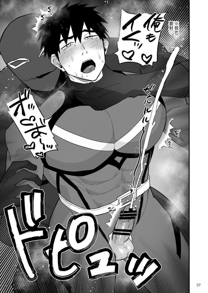 Hero-Red-Hakase-No-Kaihatsu-Shita-Shokushu-Ni-Kaihatsu-Sareru-By-Asakawaya-Asakawa-Yuki-Chn page 38