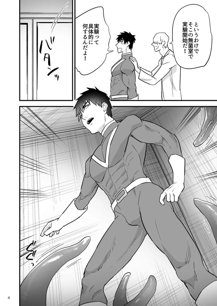 Hero-Red-Hakase-No-Kaihatsu-Shita-Shokushu-Ni-Kaihatsu-Sareru-By-Asakawaya-Asakawa-Yuki-Jp page 5