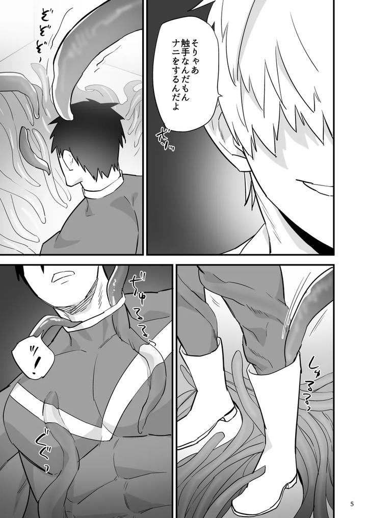 Hero-Red-Hakase-No-Kaihatsu-Shita-Shokushu-Ni-Kaihatsu-Sareru-By-Asakawaya-Asakawa-Yuki-Jp page 6