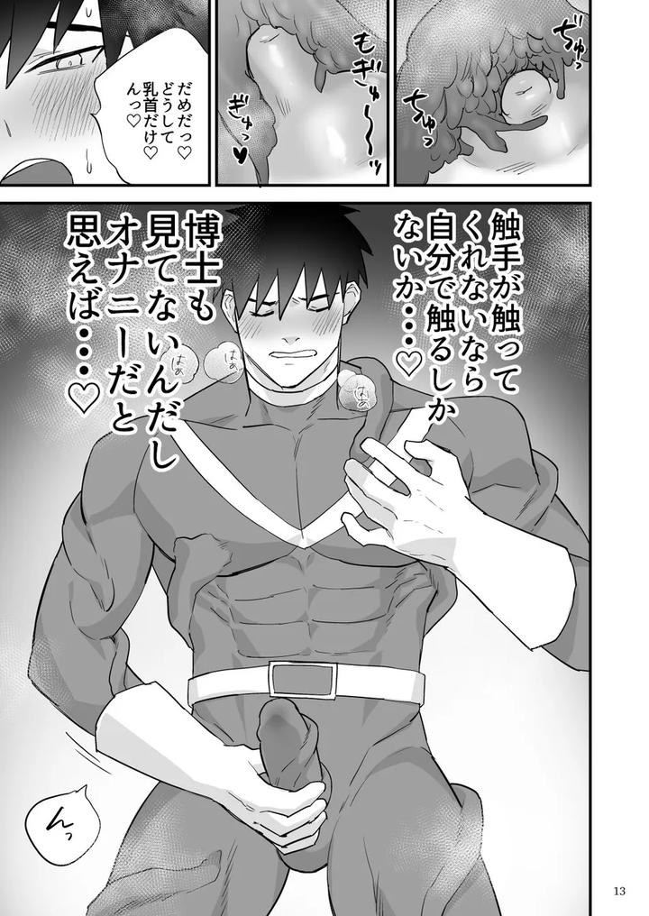 Hero-Red-Hakase-No-Kaihatsu-Shita-Shokushu-Ni-Kaihatsu-Sareru-By-Asakawaya-Asakawa-Yuki-Jp page 14