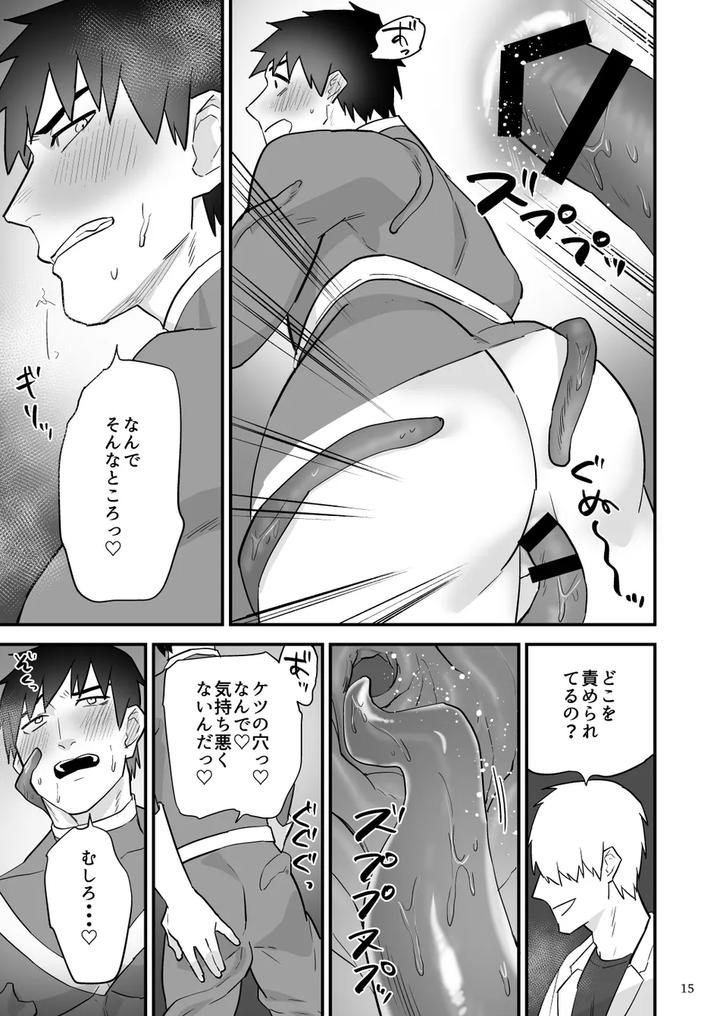 Hero-Red-Hakase-No-Kaihatsu-Shita-Shokushu-Ni-Kaihatsu-Sareru-By-Asakawaya-Asakawa-Yuki-Jp page 16
