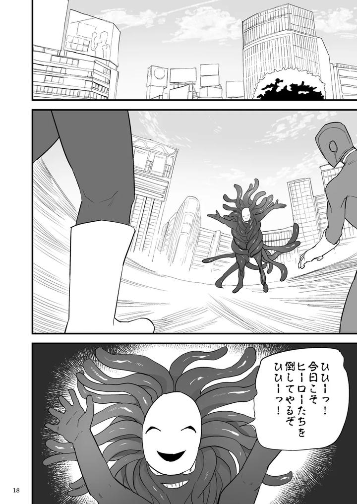 Hero-Red-Hakase-No-Kaihatsu-Shita-Shokushu-Ni-Kaihatsu-Sareru-By-Asakawaya-Asakawa-Yuki-Jp page 19