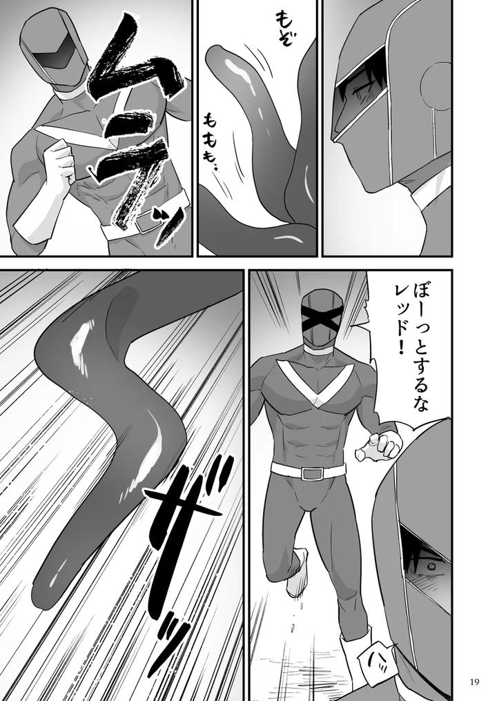 Hero-Red-Hakase-No-Kaihatsu-Shita-Shokushu-Ni-Kaihatsu-Sareru-By-Asakawaya-Asakawa-Yuki-Jp page 20