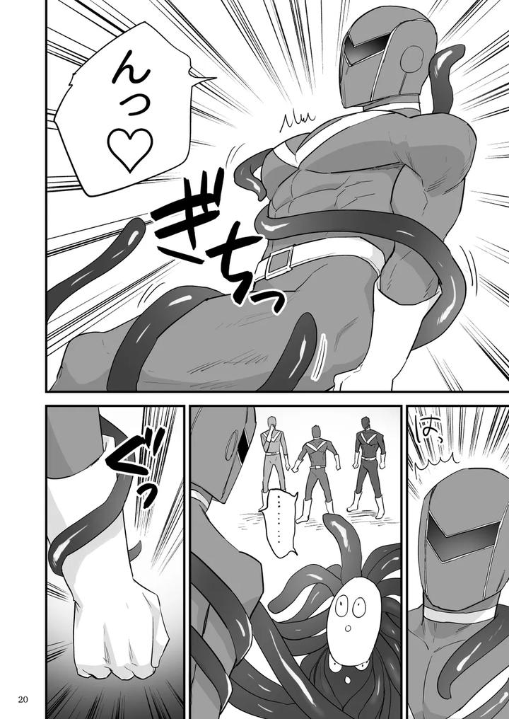 Hero-Red-Hakase-No-Kaihatsu-Shita-Shokushu-Ni-Kaihatsu-Sareru-By-Asakawaya-Asakawa-Yuki-Jp page 21