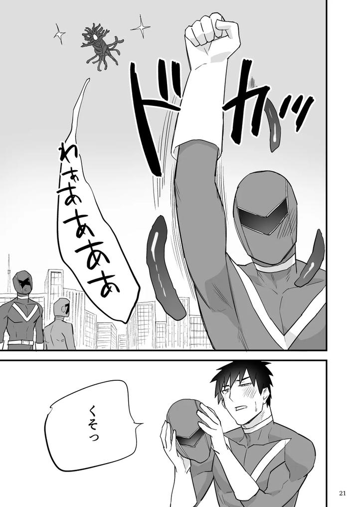 Hero-Red-Hakase-No-Kaihatsu-Shita-Shokushu-Ni-Kaihatsu-Sareru-By-Asakawaya-Asakawa-Yuki-Jp page 22