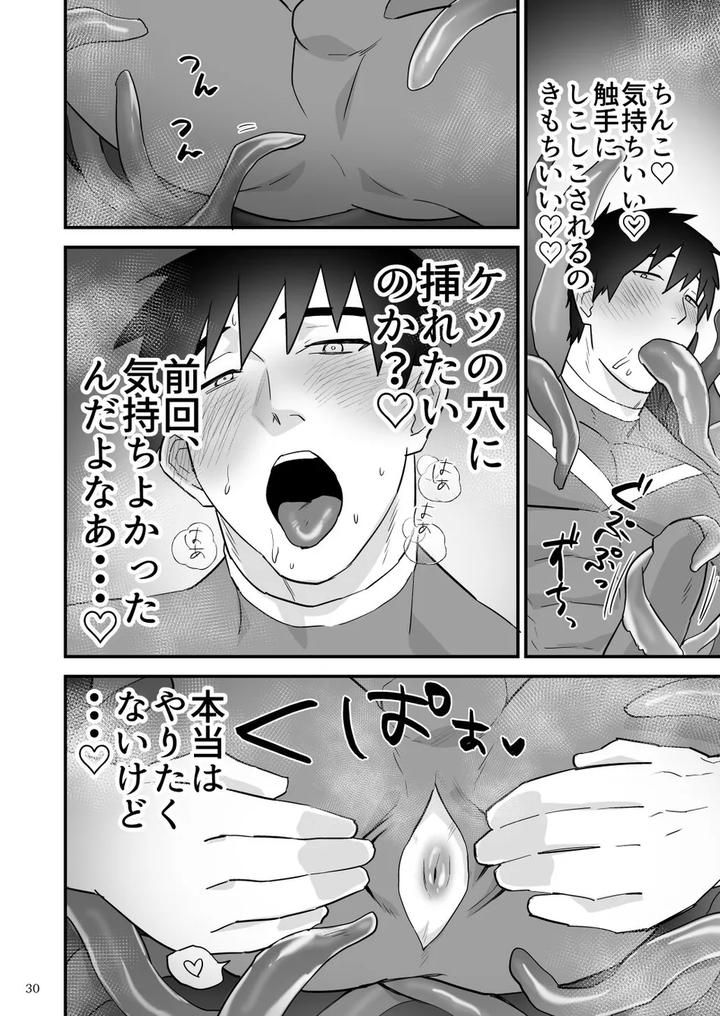 Hero-Red-Hakase-No-Kaihatsu-Shita-Shokushu-Ni-Kaihatsu-Sareru-By-Asakawaya-Asakawa-Yuki-Jp page 31