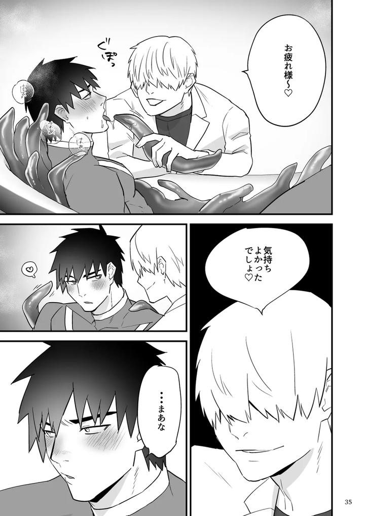 Hero-Red-Hakase-No-Kaihatsu-Shita-Shokushu-Ni-Kaihatsu-Sareru-By-Asakawaya-Asakawa-Yuki-Jp page 36