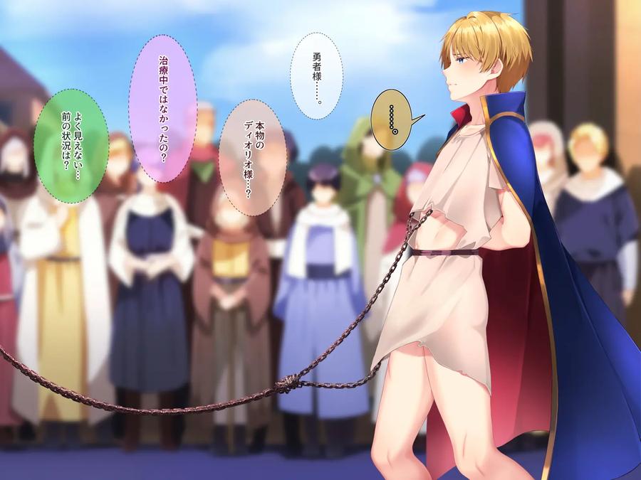 Hero-Violation-3-Public-Purification-By-Pusyu-Ika-ぷしゅ～いか-Jp page 71