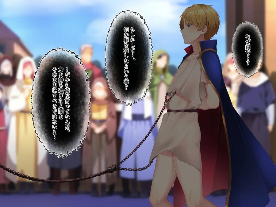 Hero-Violation-3-Public-Purification-By-Pusyu-Ika-ぷしゅ～いか-Jp page 73