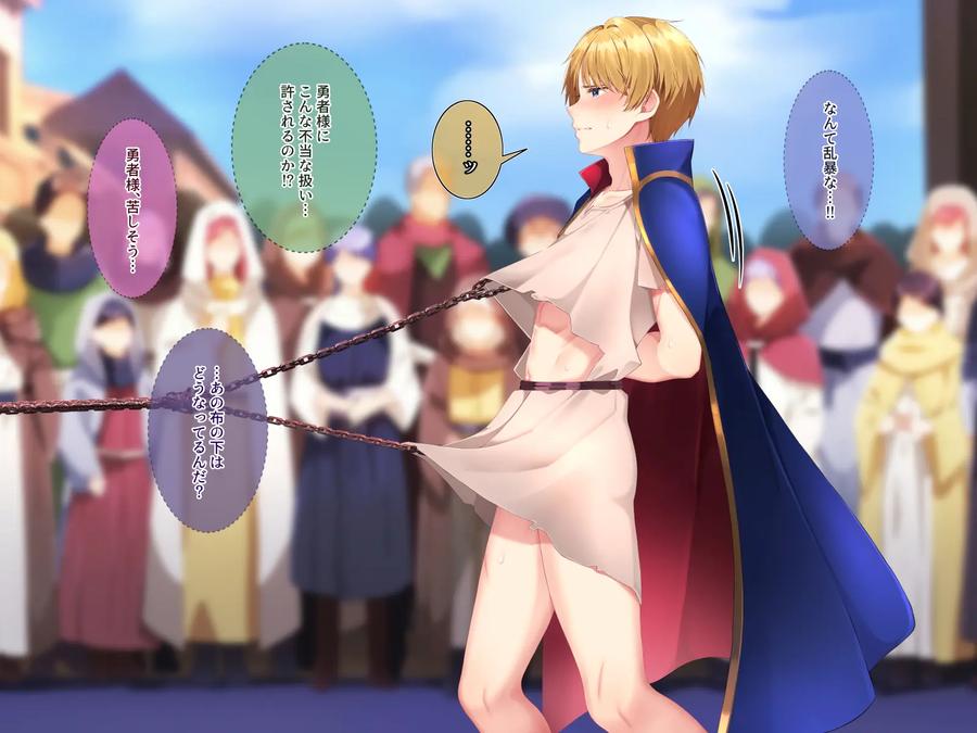 Hero-Violation-3-Public-Purification-By-Pusyu-Ika-ぷしゅ～いか-Jp page 75