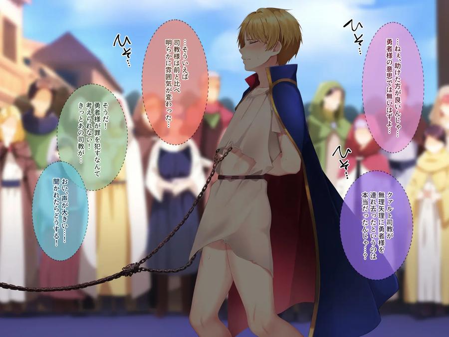 Hero-Violation-3-Public-Purification-By-Pusyu-Ika-ぷしゅ～いか-Jp page 76