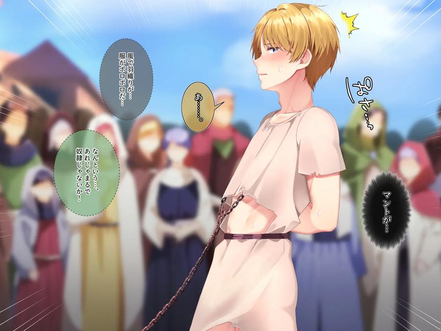 Hero-Violation-3-Public-Purification-By-Pusyu-Ika-ぷしゅ～いか-Jp page 77