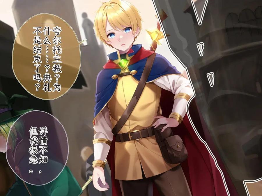 Hero-Violation-Magic-Energy-Recovery-Record-1-By-Pusyu-Ika-ぷしゅ～いか-Chn page 4