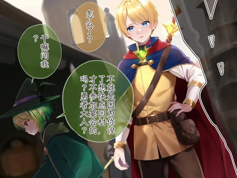 Hero-Violation-Magic-Energy-Recovery-Record-1-By-Pusyu-Ika-ぷしゅ～いか-Chn page 5