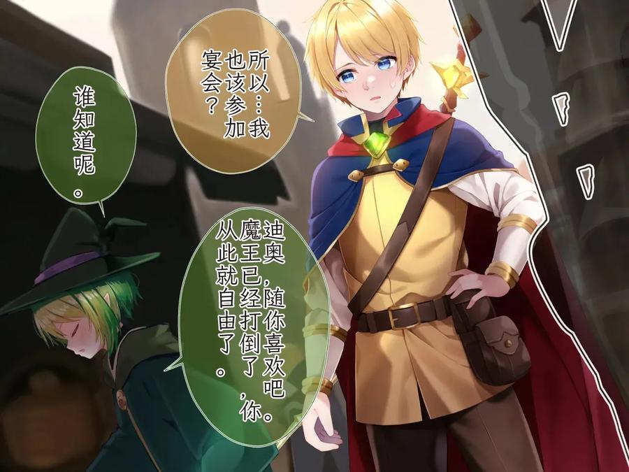 Hero-Violation-Magic-Energy-Recovery-Record-1-By-Pusyu-Ika-ぷしゅ～いか-Chn page 6