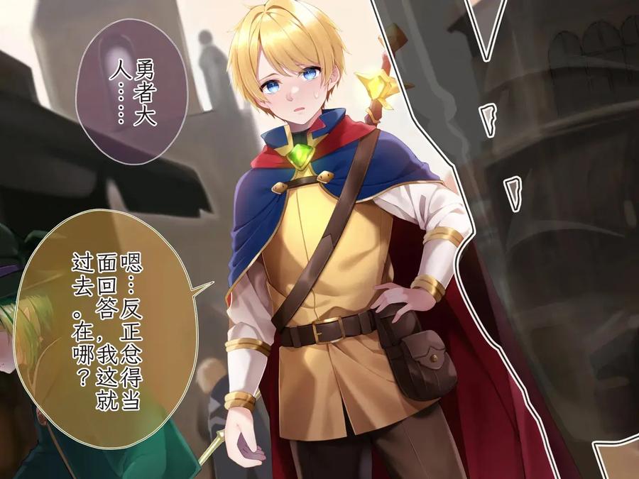 Hero-Violation-Magic-Energy-Recovery-Record-1-By-Pusyu-Ika-ぷしゅ～いか-Chn page 7