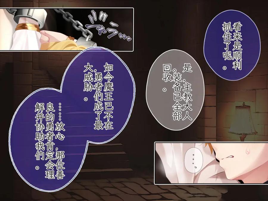 Hero-Violation-Magic-Energy-Recovery-Record-1-By-Pusyu-Ika-ぷしゅ～いか-Chn page 9