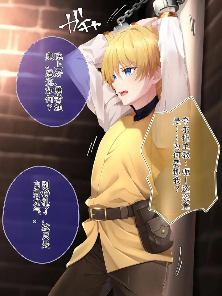 Hero-Violation-Magic-Energy-Recovery-Record-1-By-Pusyu-Ika-ぷしゅ～いか-Chn page 10