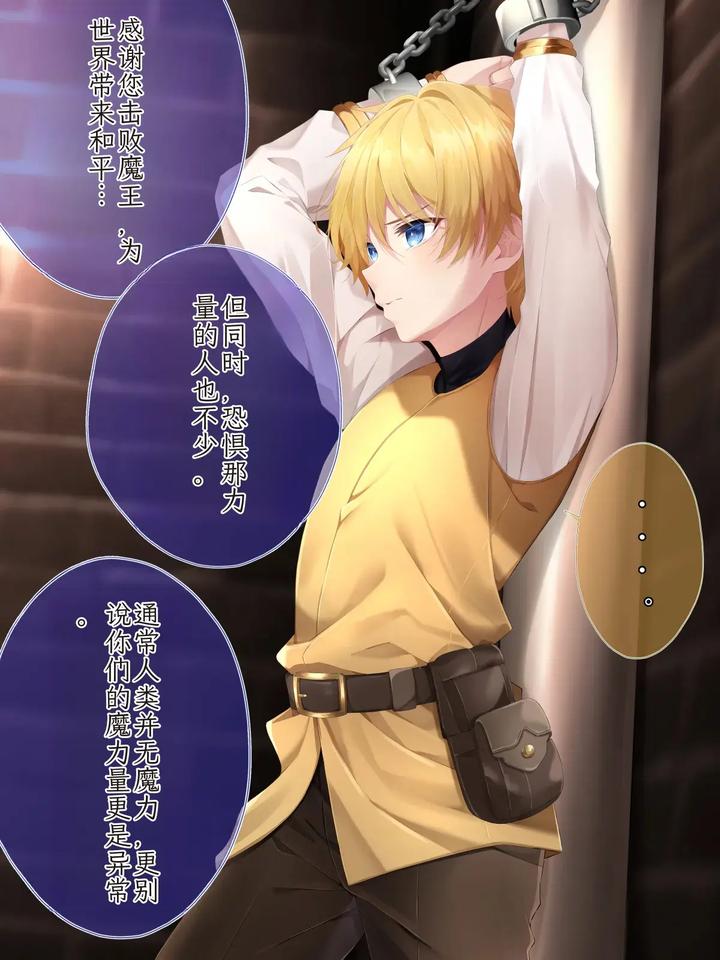 Hero-Violation-Magic-Energy-Recovery-Record-1-By-Pusyu-Ika-ぷしゅ～いか-Chn page 11