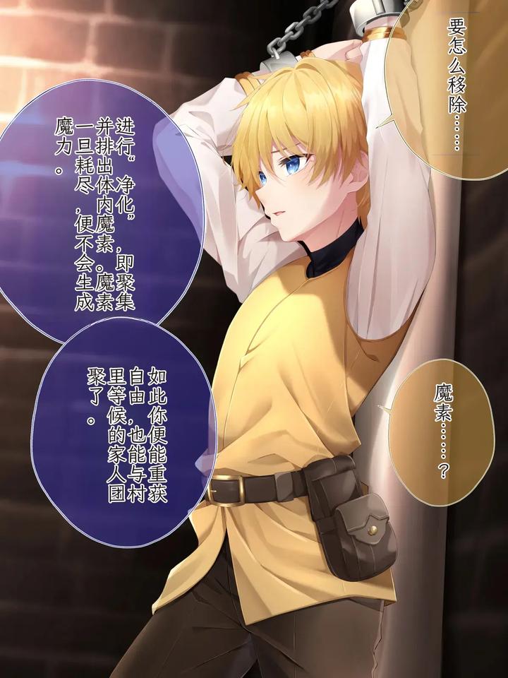 Hero-Violation-Magic-Energy-Recovery-Record-1-By-Pusyu-Ika-ぷしゅ～いか-Chn page 13