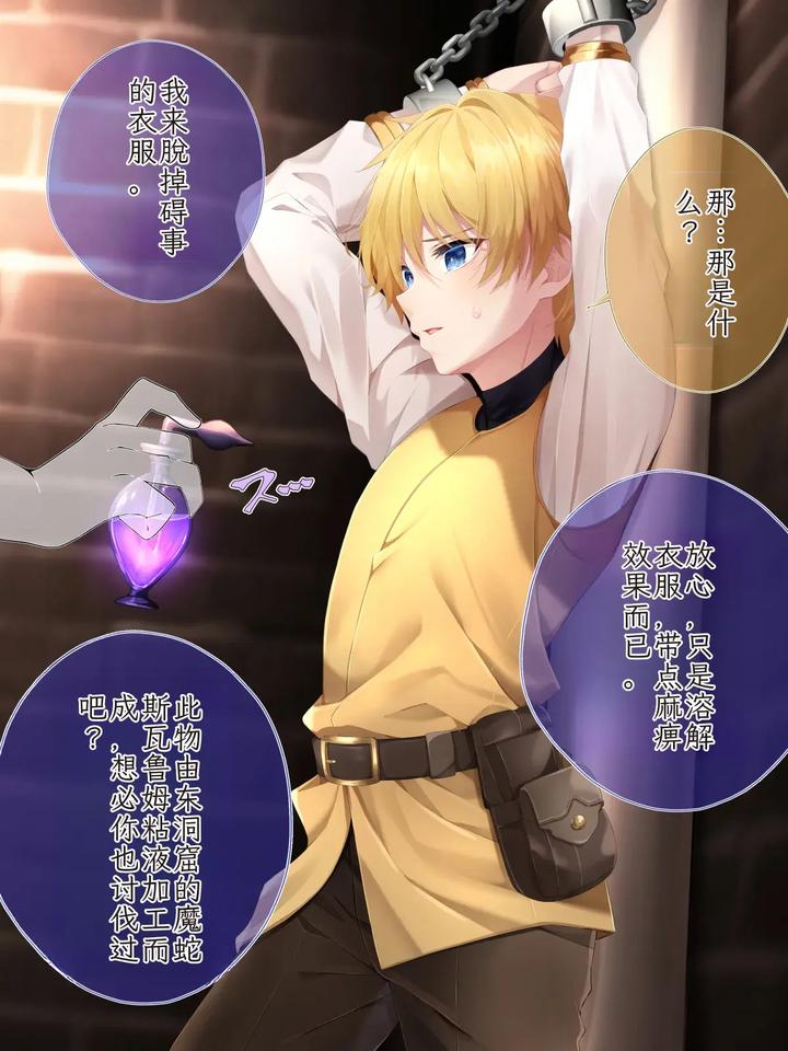 Hero-Violation-Magic-Energy-Recovery-Record-1-By-Pusyu-Ika-ぷしゅ～いか-Chn page 14