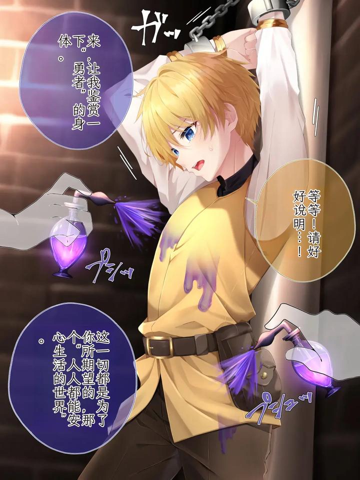 Hero-Violation-Magic-Energy-Recovery-Record-1-By-Pusyu-Ika-ぷしゅ～いか-Chn page 15