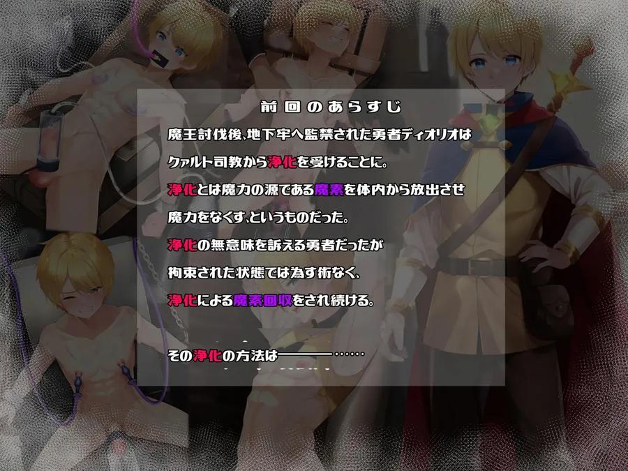 Hero-Violation-Magic-Energy-Recovery-Record-2-By-Pusyu-Ika-ぷしゅ～いか-Chn page 2