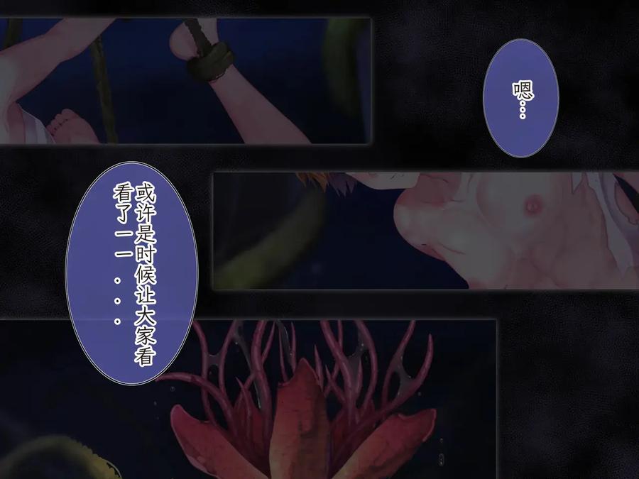 Hero-Violation-Magic-Energy-Recovery-Record-2-By-Pusyu-Ika-ぷしゅ～いか-Chn page 4