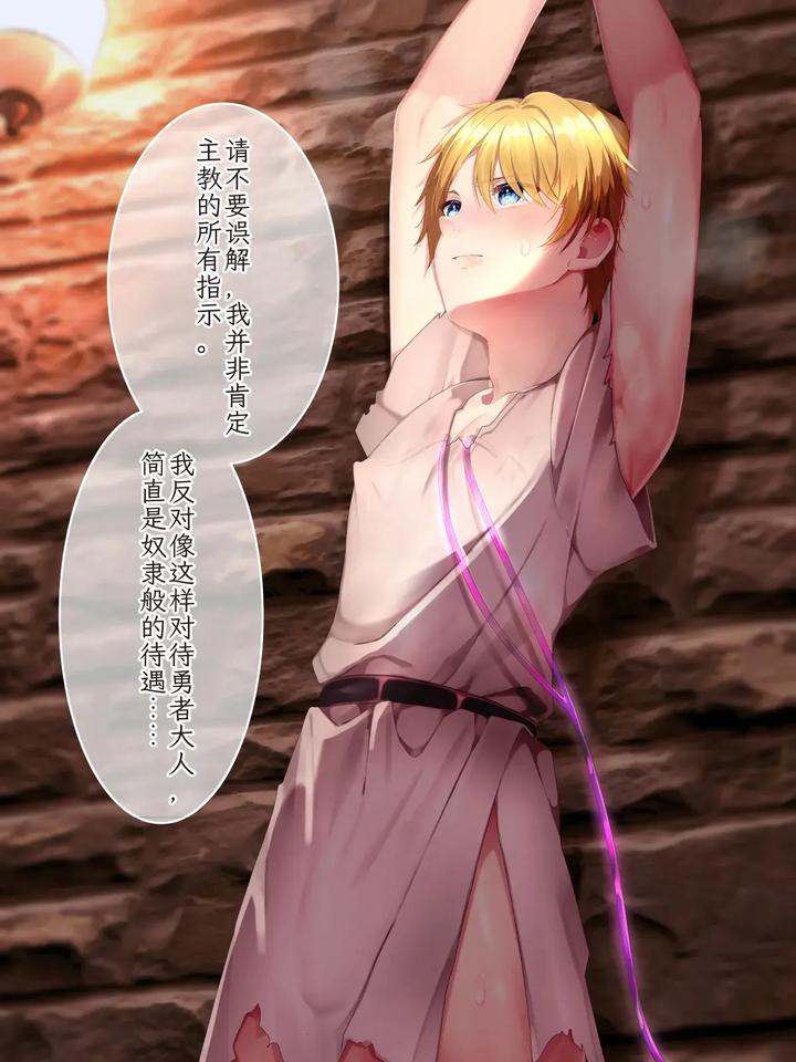 Hero-Violation-Magic-Energy-Recovery-Record-2-By-Pusyu-Ika-ぷしゅ～いか-Chn page 41