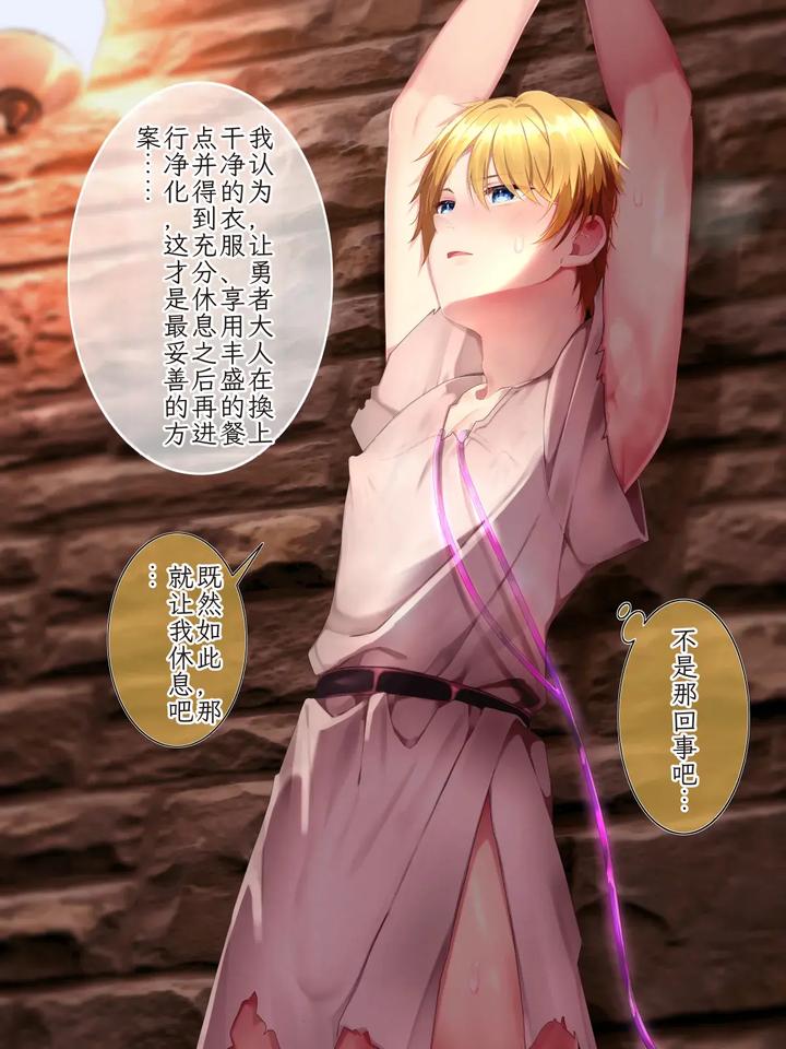 Hero-Violation-Magic-Energy-Recovery-Record-2-By-Pusyu-Ika-ぷしゅ～いか-Chn page 42