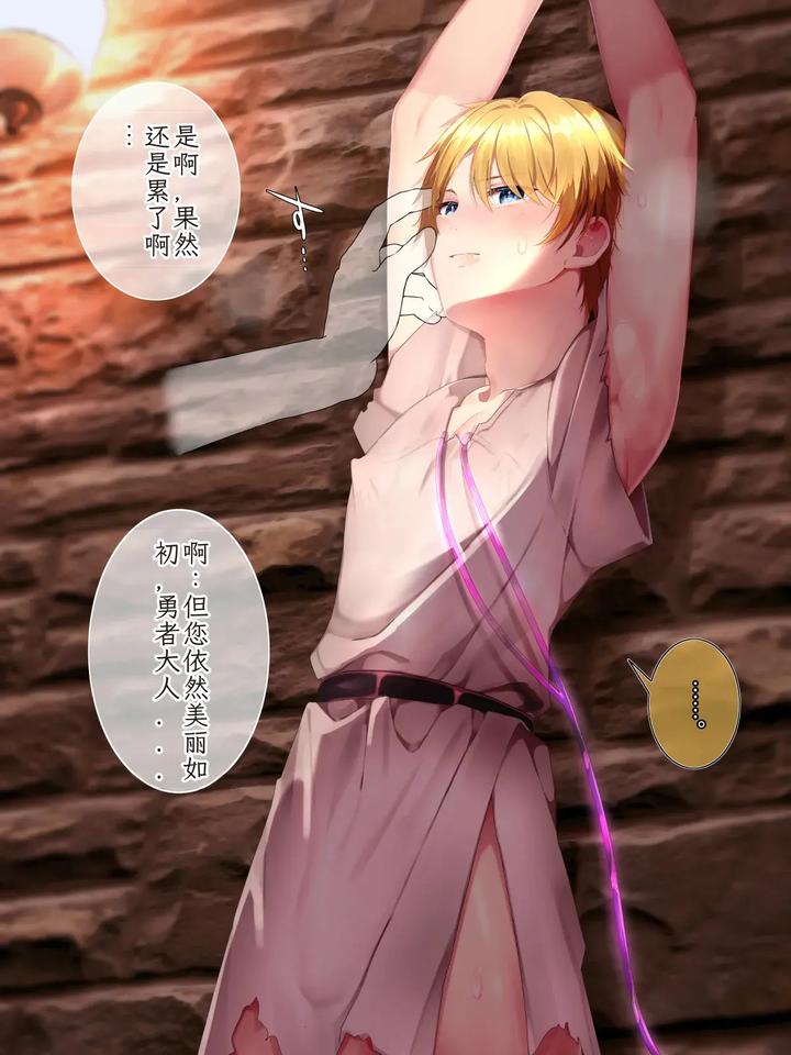 Hero-Violation-Magic-Energy-Recovery-Record-2-By-Pusyu-Ika-ぷしゅ～いか-Chn page 43