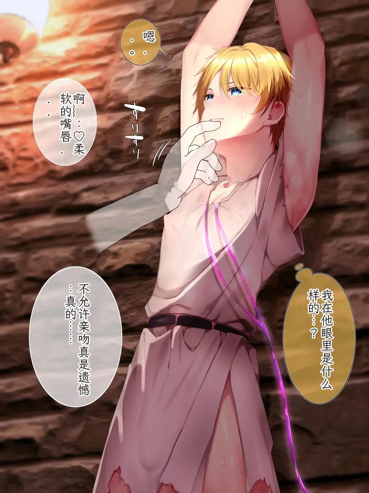 Hero-Violation-Magic-Energy-Recovery-Record-2-By-Pusyu-Ika-ぷしゅ～いか-Chn page 44