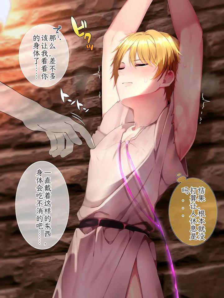 Hero-Violation-Magic-Energy-Recovery-Record-2-By-Pusyu-Ika-ぷしゅ～いか-Chn page 45