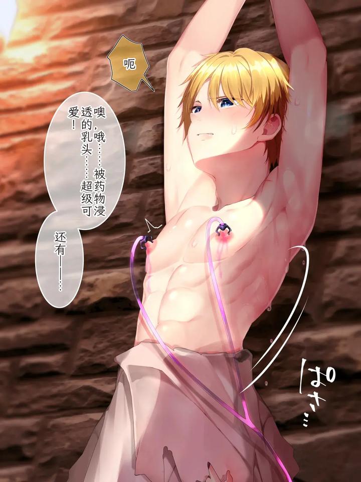 Hero-Violation-Magic-Energy-Recovery-Record-2-By-Pusyu-Ika-ぷしゅ～いか-Chn page 46