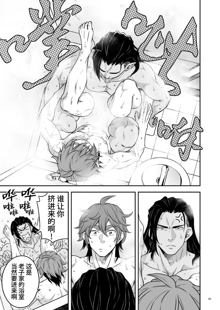 Heros-Hero-2-By-Tama-Sogo-Madoguchibtama-Uncensored-Chn page 8