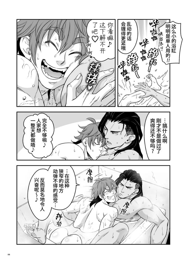 Heros-Hero-2-By-Tama-Sogo-Madoguchibtama-Uncensored-Chn page 9