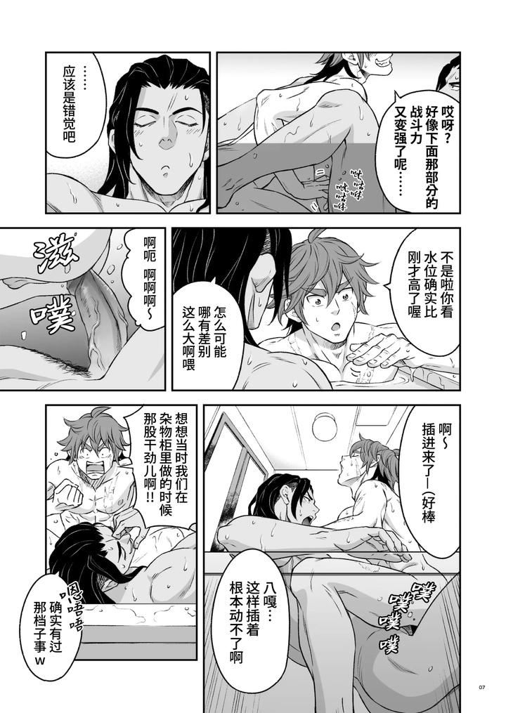 Heros-Hero-2-By-Tama-Sogo-Madoguchibtama-Uncensored-Chn page 10