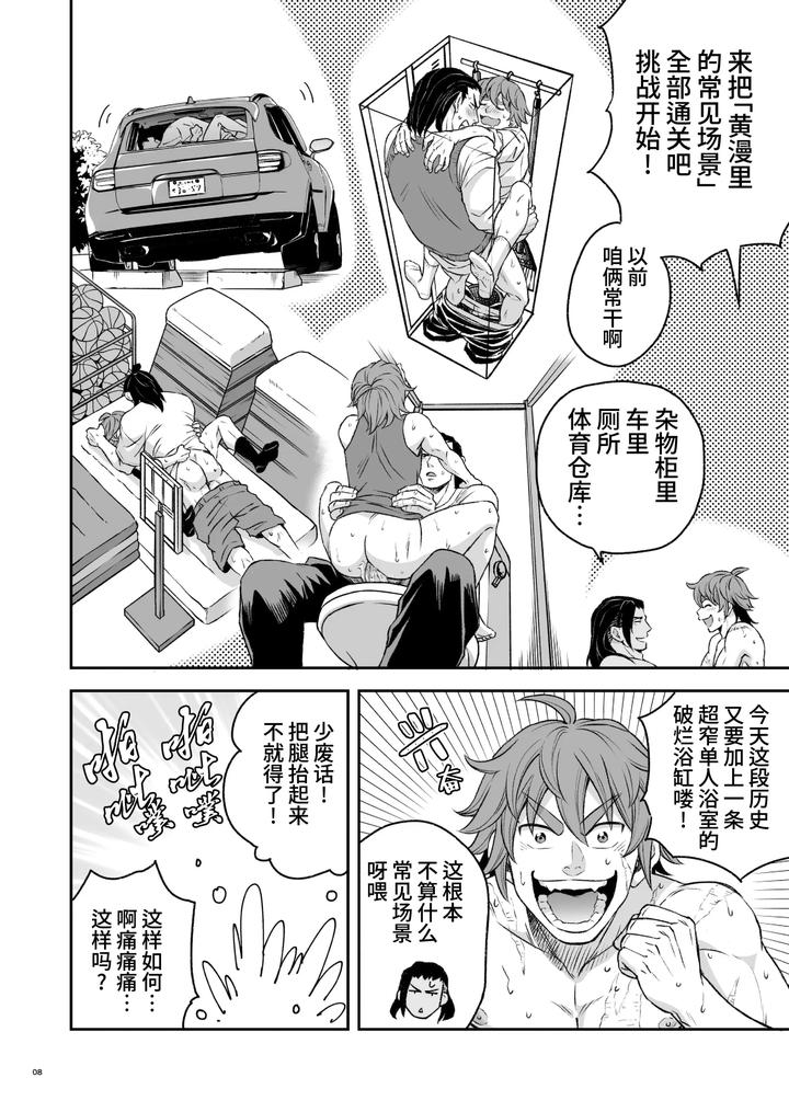 Heros-Hero-2-By-Tama-Sogo-Madoguchibtama-Uncensored-Chn page 11