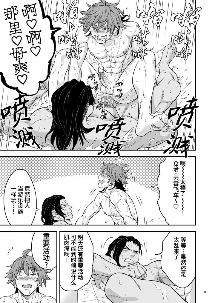 Heros-Hero-2-By-Tama-Sogo-Madoguchibtama-Uncensored-Chn page 12