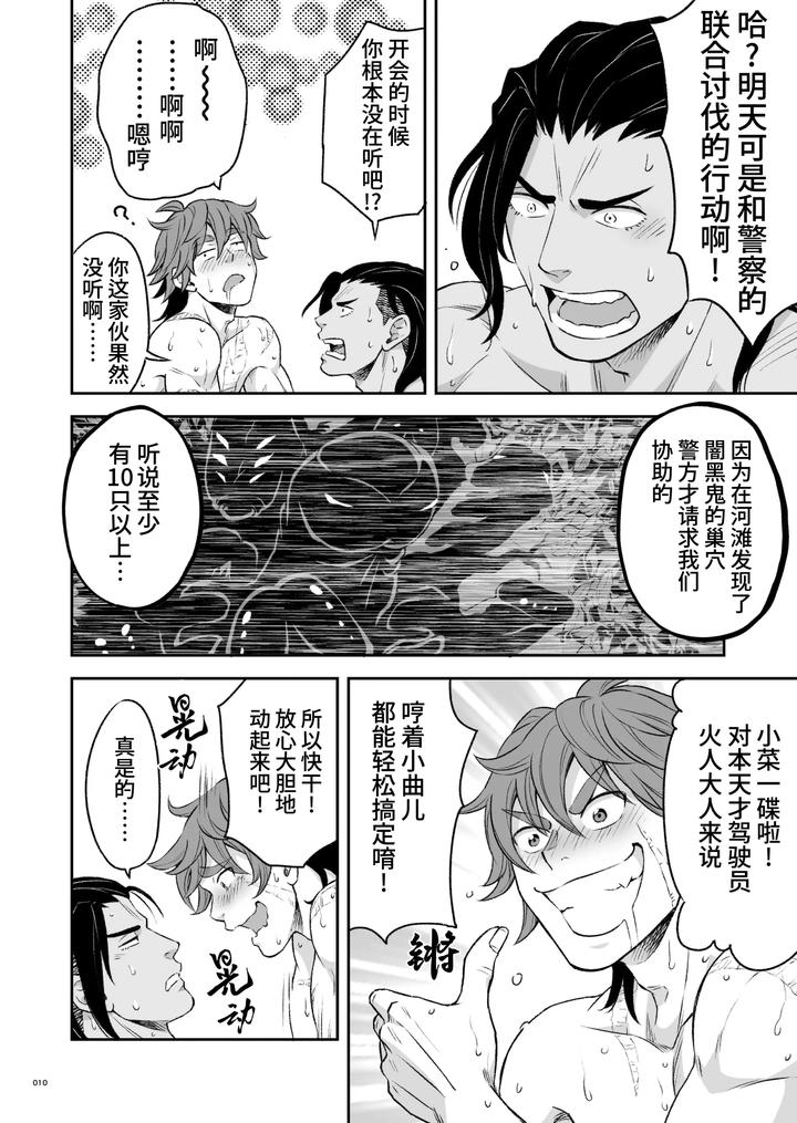 Heros-Hero-2-By-Tama-Sogo-Madoguchibtama-Uncensored-Chn page 13