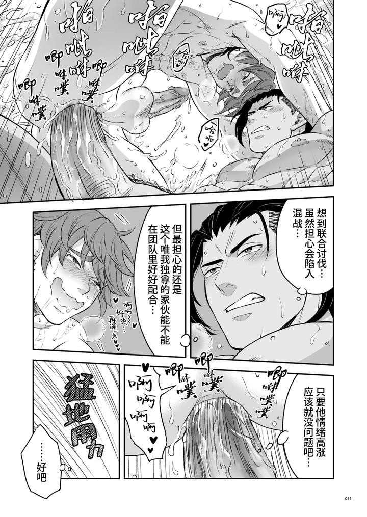 Heros-Hero-2-By-Tama-Sogo-Madoguchibtama-Uncensored-Chn page 14