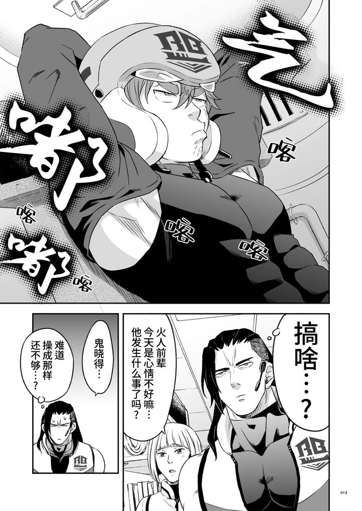 Heros-Hero-2-By-Tama-Sogo-Madoguchibtama-Uncensored-Chn page 16