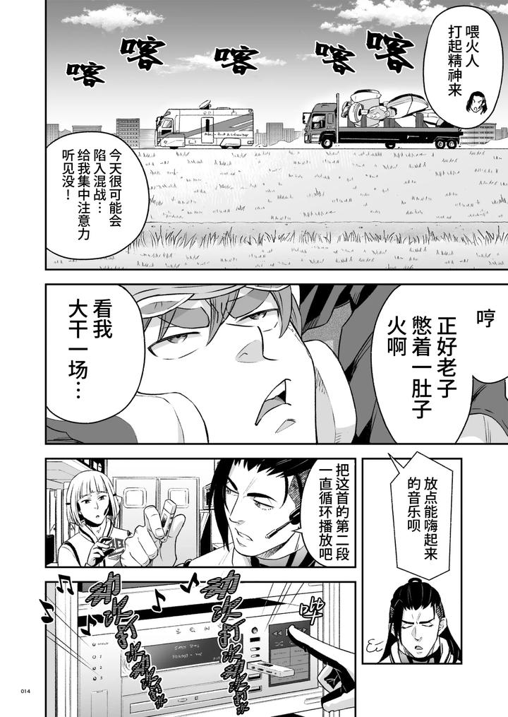 Heros-Hero-2-By-Tama-Sogo-Madoguchibtama-Uncensored-Chn page 17