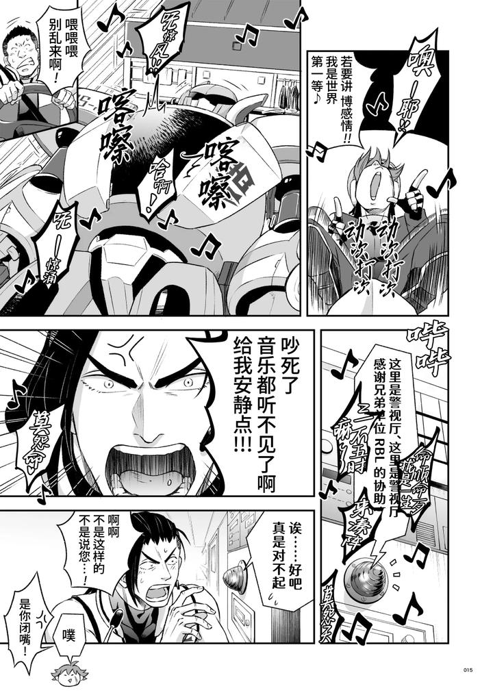 Heros-Hero-2-By-Tama-Sogo-Madoguchibtama-Uncensored-Chn page 18