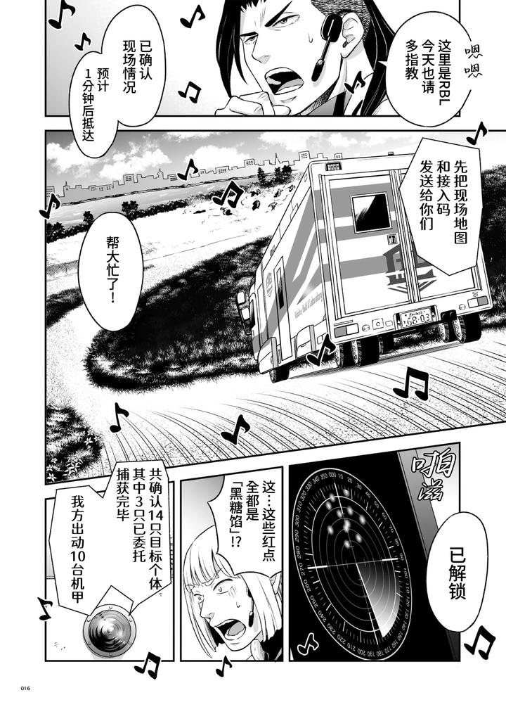 Heros-Hero-2-By-Tama-Sogo-Madoguchibtama-Uncensored-Chn page 19