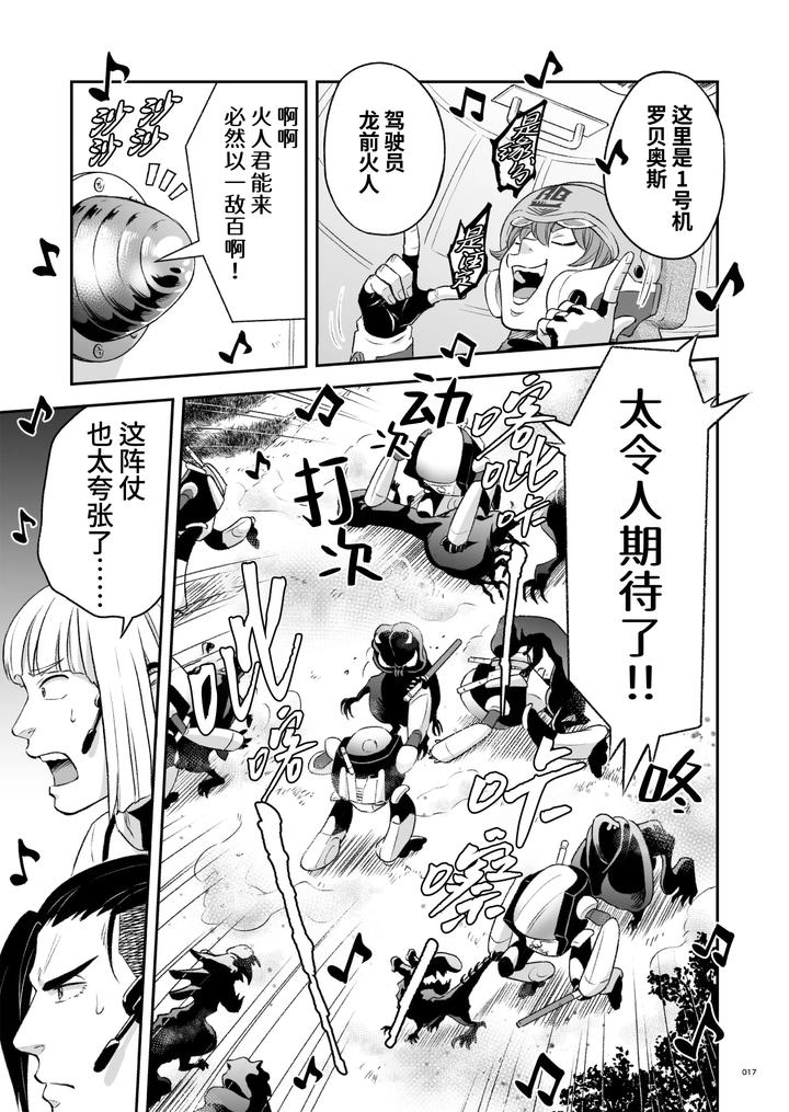 Heros-Hero-2-By-Tama-Sogo-Madoguchibtama-Uncensored-Chn page 20
