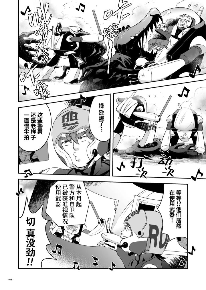 Heros-Hero-2-By-Tama-Sogo-Madoguchibtama-Uncensored-Chn page 21