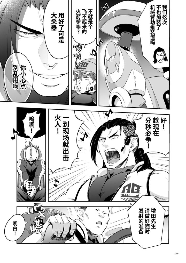 Heros-Hero-2-By-Tama-Sogo-Madoguchibtama-Uncensored-Chn page 22