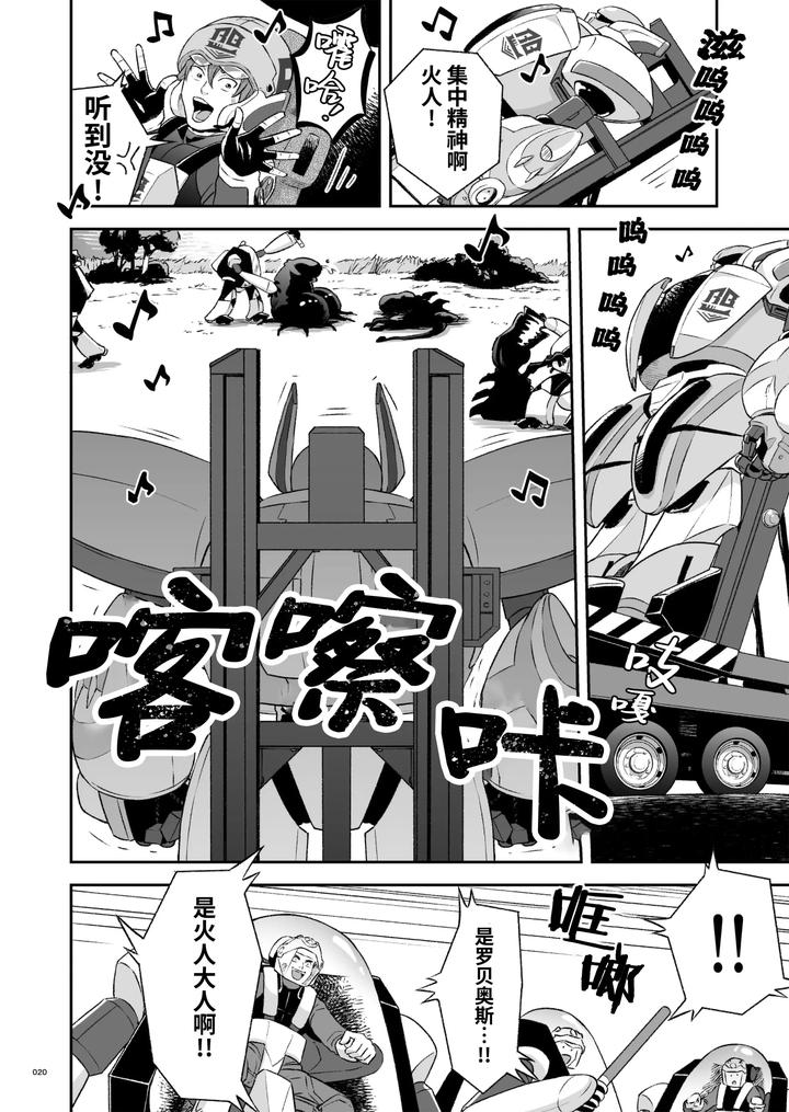 Heros-Hero-2-By-Tama-Sogo-Madoguchibtama-Uncensored-Chn page 23
