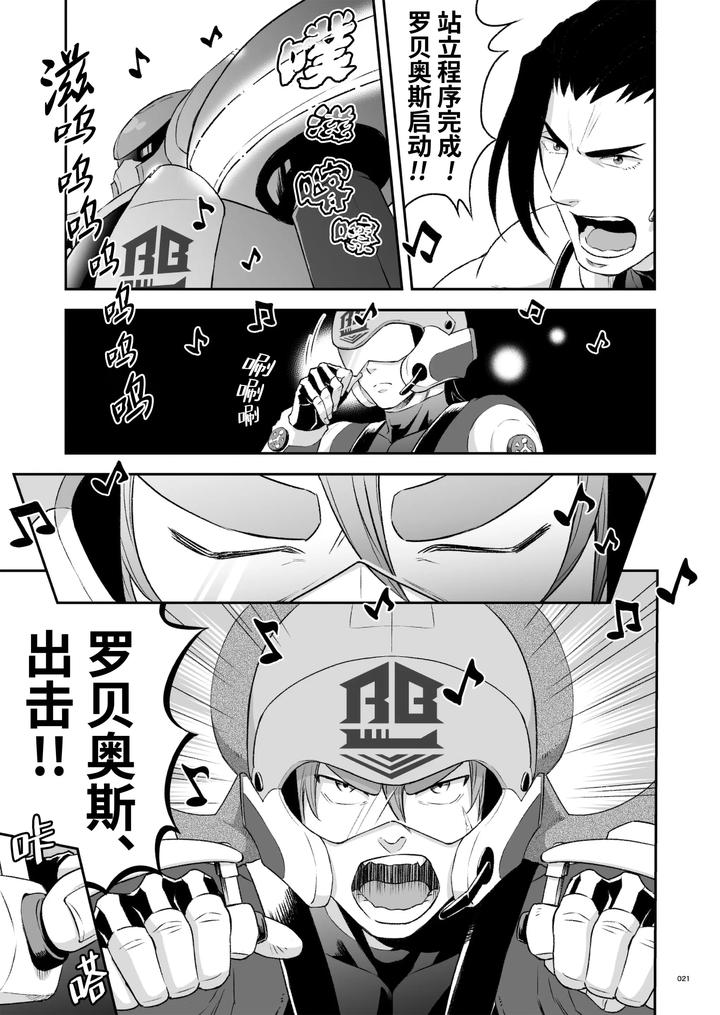 Heros-Hero-2-By-Tama-Sogo-Madoguchibtama-Uncensored-Chn page 24